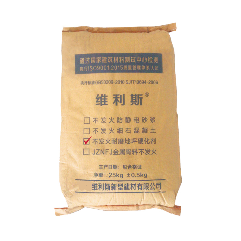 不發(fā)火耐磨地坪硬化劑