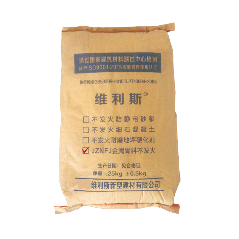 JZNFJ金屬骨料防靜電不發(fā)火耐磨地坪材料