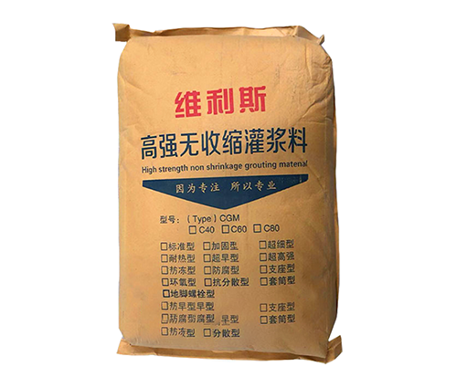 高強無(wú)收縮灌漿料(型號齊全)（點(diǎn)擊詳情）