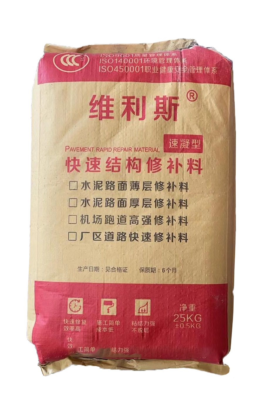 橋梁伸縮快速修補料