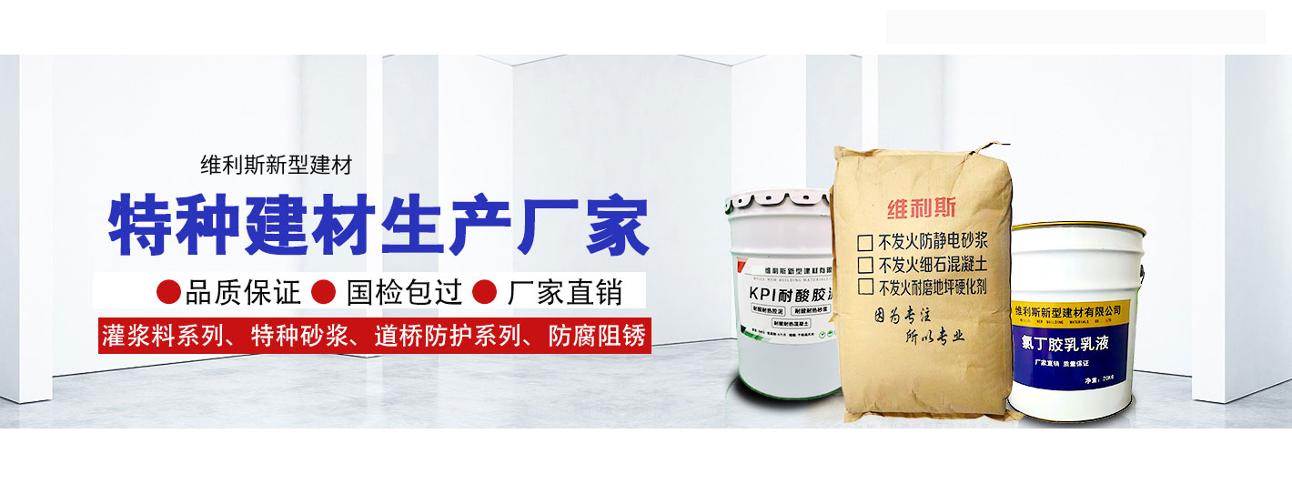 維利斯建材